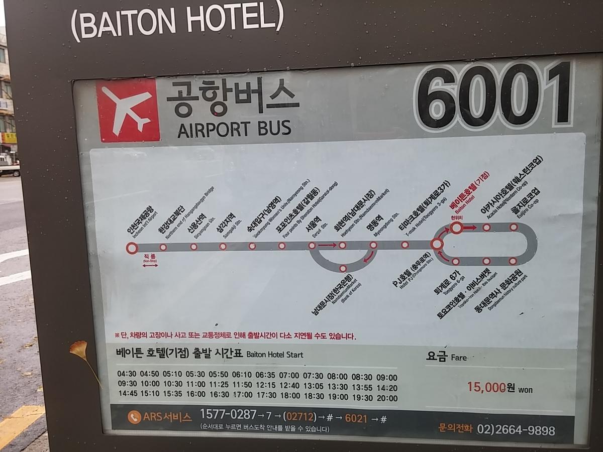 Seoul N Hostel Екстер'єр фото